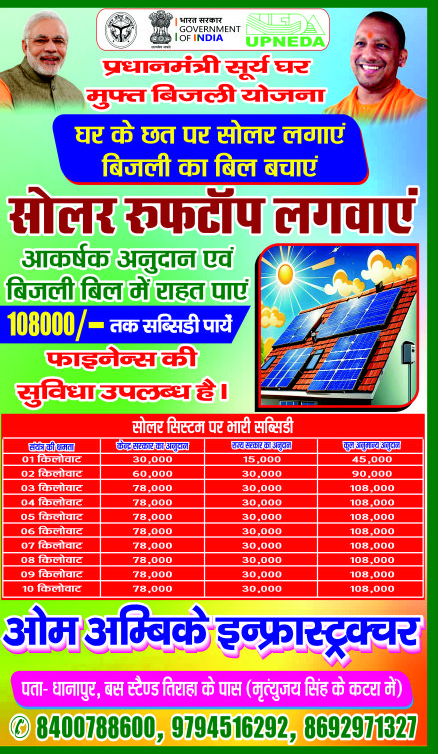 आर्ट पेपर पर 4 कलर छपे हैण्डबिल का नमूना