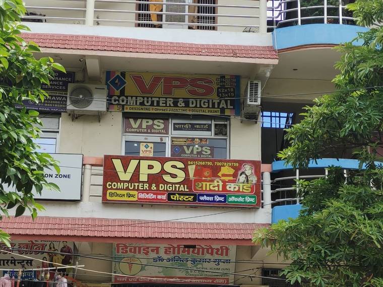 VPS Computer & Digital की दुकान का बाहरी बोर्ड, पाण्डेयपुर वाराणसी