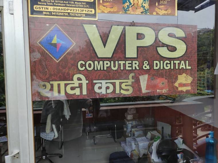 VPS Computer & Digital का दुकान बोर्ड — शादी कार्ड